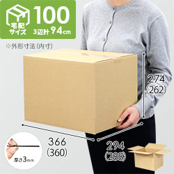 【宅配100サイズ】小箱ぴったり梱包用ダンボール箱［FBOX-04・8箱］（360×288×262mm）3mm B/F C120×C120