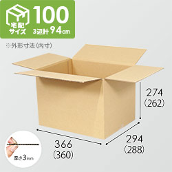 【宅配100サイズ】小箱ぴったり梱包用ダンボール箱［FBOX-04・8箱］（360×288×262mm）3mm B/F C120×C120