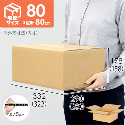 【とうもろこし3~4kg用】宅配80サイズ・ダンボール箱（322×280×158mm）