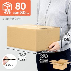 【とうもろこし3~4kg用】宅配80サイズ・ダンボール箱（322×280×158mm）