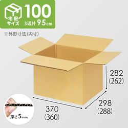 【宅配100サイズ】小箱ぴったり梱包用ダンボール箱［FBOX-04・8箱］（360×288×262mm）5mm A/F K6×強化芯180g×K6