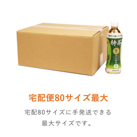 【宅配80サイズ】定番段ボール箱（DA004）