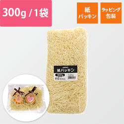 紙パッキン（アイボリー・紙巾1mm・300g/袋）