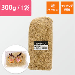 HEIKO 緩衝材 紙パッキン 300g入 クラフト/茶色 紙巾1mm