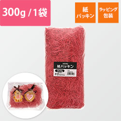 紙パッキン（赤・紙巾1mm・300g/袋）
