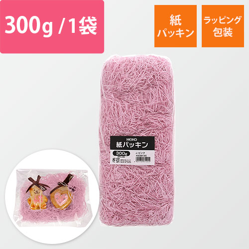 HEIKO 緩衝材 紙パッキン 300g入 J・ピンク 紙巾1mm