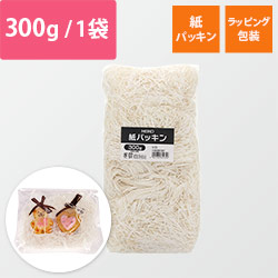 HEIKO 緩衝材 紙パッキン 300g入 白色 紙巾1mm