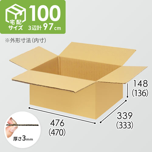 【宅配100サイズ】小箱ぴったり梱包用ダンボール箱［FBOX-05・4箱］（470×333×136mm）3mm B/F C5×C5