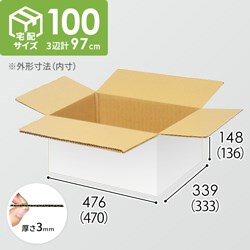 【宅配100サイズ】小箱ぴったり梱包用ダンボール箱［FBOX-05・4箱］（470×333×136mm）3mm B/F 白C5×C5