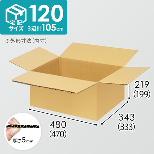 【宅配120サイズ】小箱ぴったり梱包用ダンボール箱［FBOX-05・6箱］（470×333×199mm）5mm A/F K5×K5