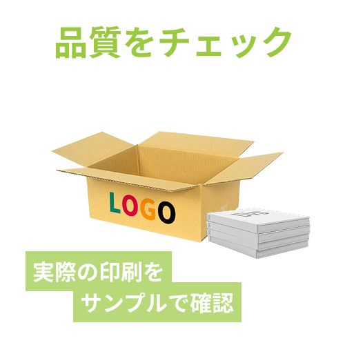 【ロゴ印刷・フルカラー・3面】宅配60サイズ ダンボール箱