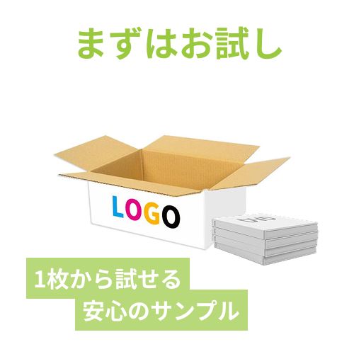 【ロゴ印刷・フルカラー・3面】宅配60サイズ ダンボール箱（白）