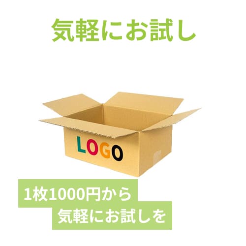 【ロゴ印刷・フルカラー・3面】宅配80サイズ ダンボール箱