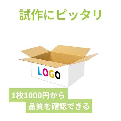 【ロゴ印刷・フルカラー・3面】宅配80サイズ ダンボール箱（白）