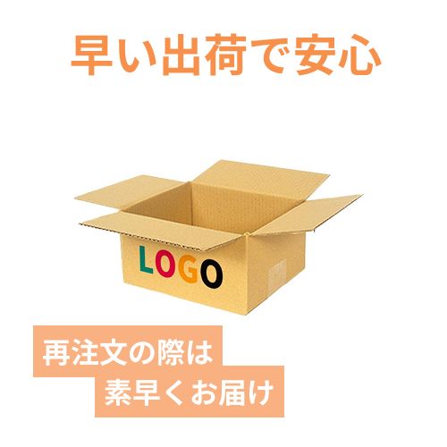 【ロゴ印刷・フルカラー・3面】宅配50サイズ ダンボール箱