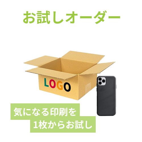 【ロゴ印刷・フルカラー・3面】宅配50サイズ ダンボール箱