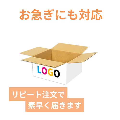 【ロゴ印刷・フルカラー・3面】宅配50サイズ ダンボール箱（白）