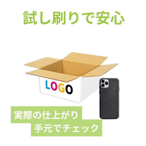 【ロゴ印刷・フルカラー・3面】宅配50サイズ ダンボール箱（白）