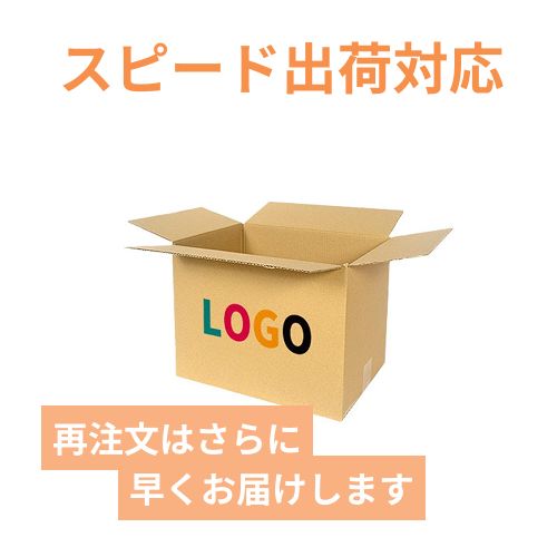 【ロゴ印刷・フルカラー・3面】宅配100サイズ ダンボール箱