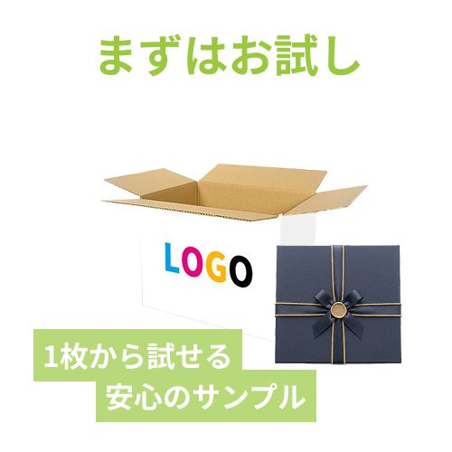 【ロゴ印刷・フルカラー・3面】宅配100サイズ ダンボール箱（白）
