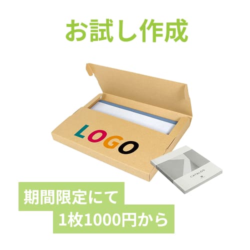 【ロゴ印刷・フルカラー】厚さ3cm・テープレスケース（A4サイズ）