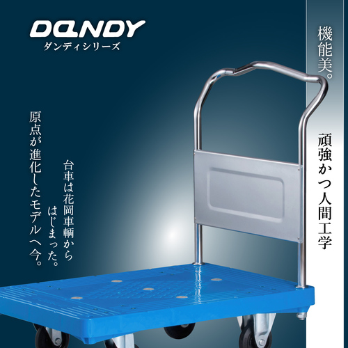 ダンディ プラスチック台車 ダンディＰシリーズ タイプＰＬ 2段テーブル片ハンドル式 720×465mm PLBT2