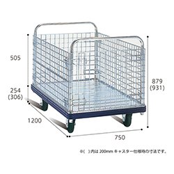 ダンディ スチール台車 ダンディＤシリーズ タイプＤＧ カゴ台車 1200×750mm DGBW8