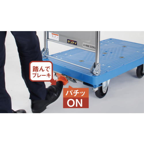 ダンディ オプションペダルブレーキ ダンディＰシリーズ タイプＰＨ専用 805×510mm PHPB