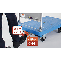 ダンディ オプションペダルブレーキ ダンディＰシリーズ タイプＰＨ専用 805×510mm PHPB