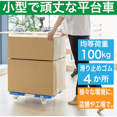 ＴＲＵＳＣＯ ルートバン メッシュタイプ 4輪自在 ストッパー付 385×515mm MPK500NJSB