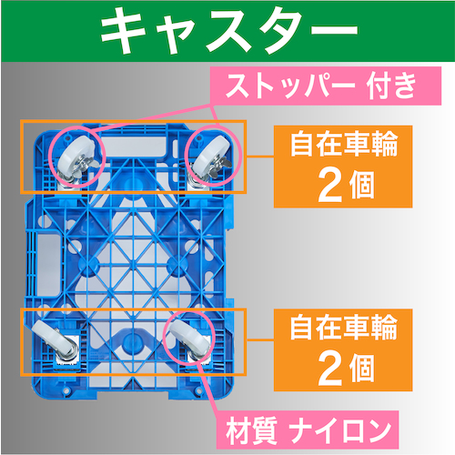 ＴＲＵＳＣＯ ルートバン メッシュタイプ 4輪自在 ストッパー付 385×515mm MPK500NJSB