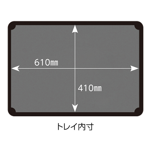 緑十字 ツールカート トレイ2段 750×460×940mm 黒 146154