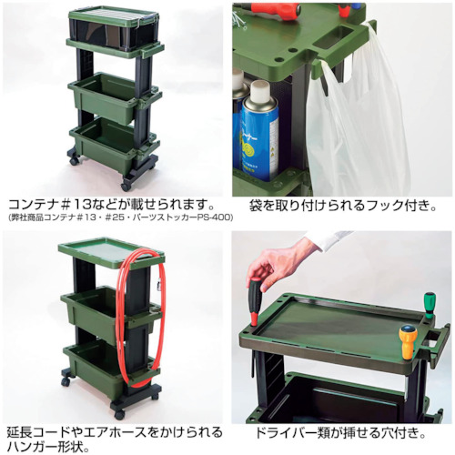 ＪＥＪアステージ ツールワゴン TWT490G