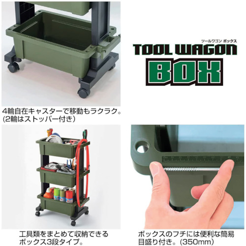ＪＥＪアステージ ツールワゴンボックス TWB490G