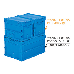 サンコー サンクレットオリコンP19B-B 366×264×286mm ブルー SKSOP19BBBL