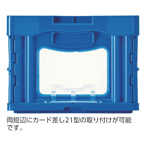 サンコー マドコンO-40B 530×366×272mm ブルー SKOO40BBL