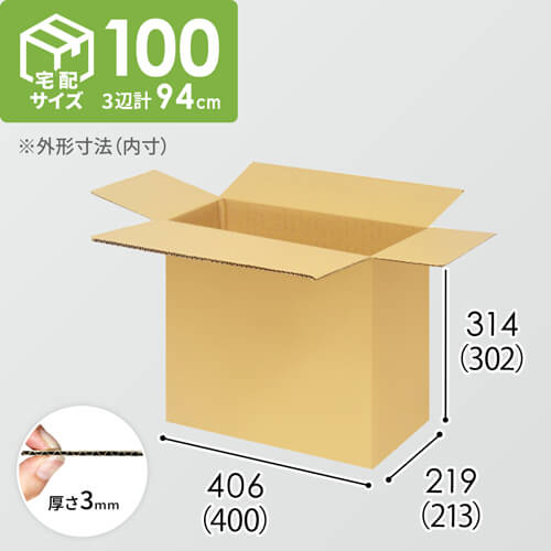【宅配100サイズ】小箱ぴったり梱包用ダンボール箱［FBOX-06・12箱］（400×213×302mm）3mm B/F C5×C5