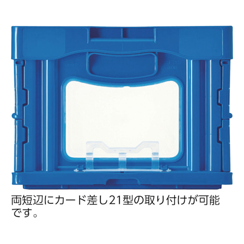 サンコー マドコンC-30B 530×366×230mm ブルー SKOC30BBL