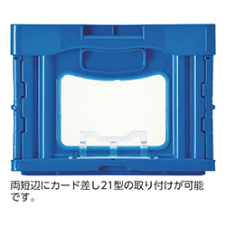 サンコー マドコンC-75B 649×439×340mm ブルー SKOC75BBL