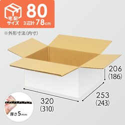 宅配80サイズ】小箱ぴったり梱包用ダンボール箱［FBOX-07・4箱］（310