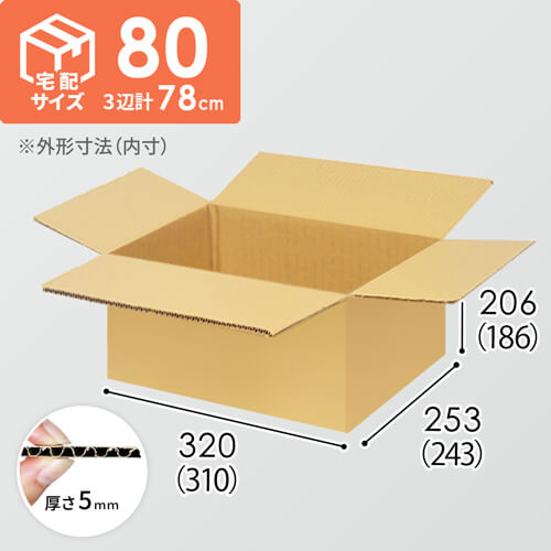 【宅配80サイズ】小箱ぴったり梱包用ダンボール箱［FBOX-07・4箱］（310×243×186mm）5mm A/F K6×強化芯180g×K6