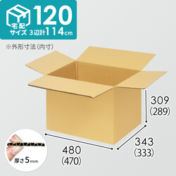 【宅配120サイズ】小箱ぴったり梱包用ダンボール箱［FBOX-08・6箱］（470×333×289mm）5mm A/F K6×強化芯180g×K6