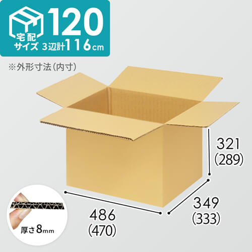 【宅配120サイズ】小箱ぴったり梱包用ダンボール箱［FBOX-08・6箱］（470×333×289mm）8mm W/F C5×C5