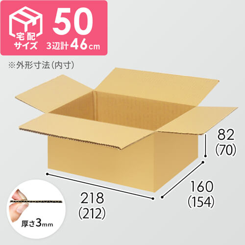 宅配50サイズ】小箱ぴったり梱包用ダンボール箱［NE-26・4箱］（212 ...