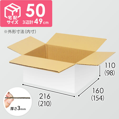 宅配60サイズ】小箱ぴったり梱包用ダンボール箱［NE-28・4箱］（210