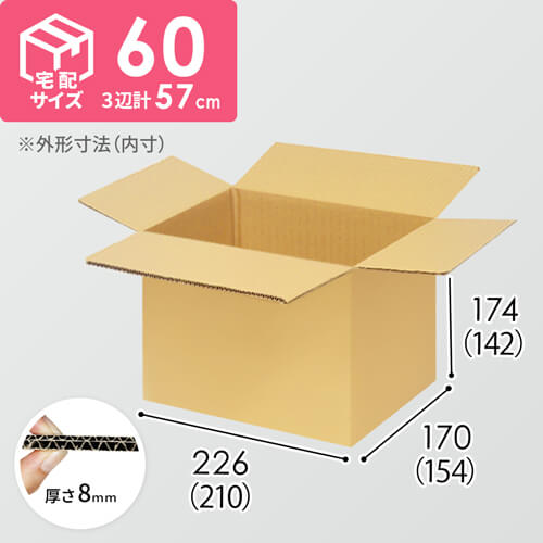 宅配60サイズ】小箱ぴったり梱包用ダンボール箱［NE-28・6箱］（210