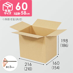 【宅配60サイズ】小箱ぴったり梱包用ダンボール箱［NE-28・8箱］（210×154×186mm）3mm B/F C120×C120