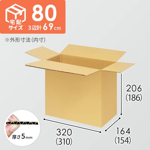 【宅配80サイズ】小箱ぴったり梱包用ダンボール箱［NE-28・12箱］（310×154×186mm）5mm A/F K5×K5