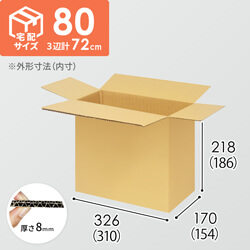 【宅配80サイズ】小箱ぴったり梱包用ダンボール箱［NE-28・12箱］（310×154×186mm）8mm W/F C5×C5