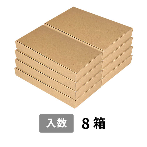 【宅配80サイズ】小箱ぴったり梱包用ダンボール箱［NE-38-H29・8箱］（242×241×126mm）3mm B/F 白C5×C5